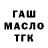 ТГК Wax Punk AsweJ