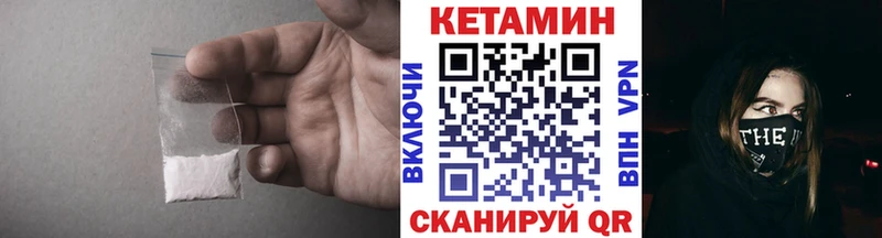 Кетамин VHQ  mega ТОР  Белая Холуница 
