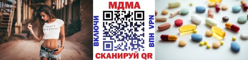 MDMA кристаллы  Белая Холуница 