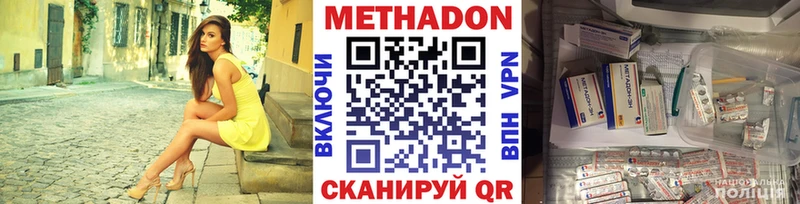 Метадон белоснежный  закладки  Белая Холуница 